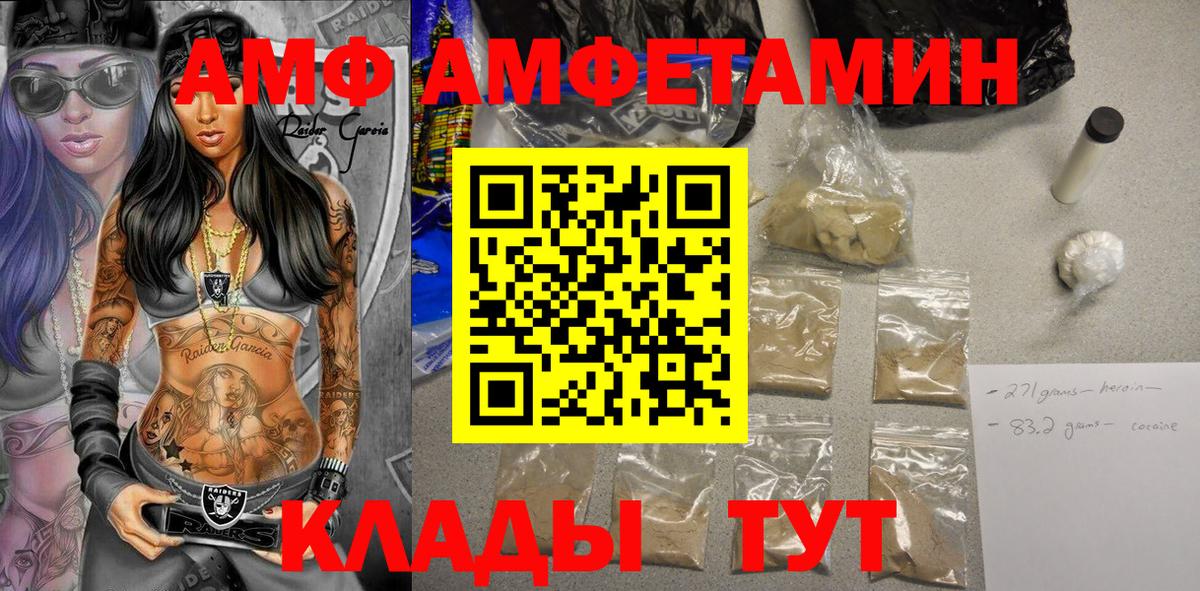 АМФЕТАМИН VHQ  Амфетамин  Шарыпово  Вход с VPN  АМФЕТАМИН 