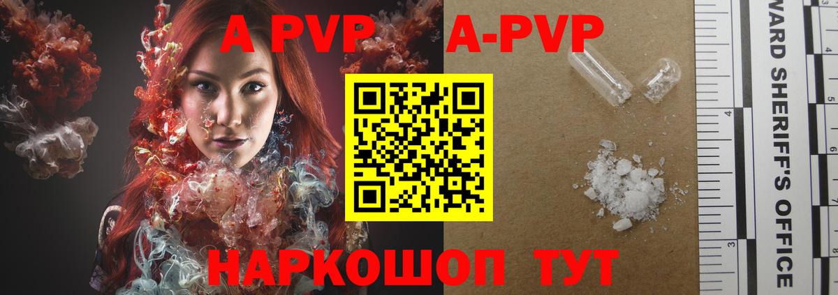 Шарыпово  Альфа ПВП VHQ  Alpha PVP СК КРИС  Вход с VPN 