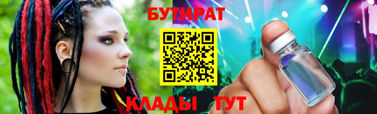 Шарыпово  Бутират оксана  Вход с VPN 