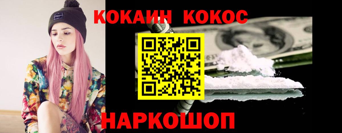 Cocaine FishScale Шарыпово