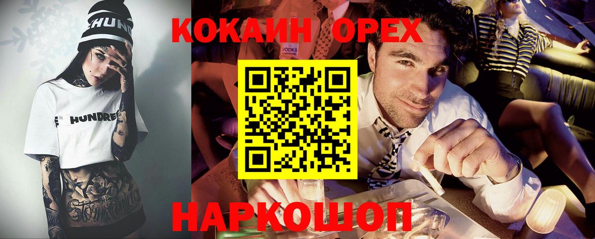 КОКАИН FishScale  Cocaine FishScale  Шарыпово  Вход с VPN 