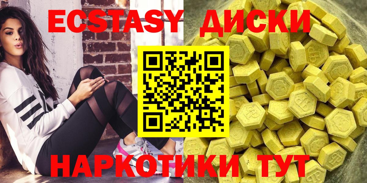 Ecstasy 250 мг  ЭКСТАЗИ 300 mg  Вход с VPN  Шарыпово 
