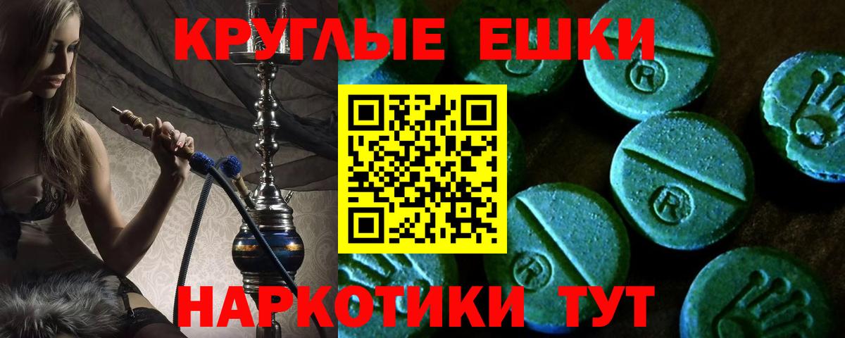 Ecstasy диски Шарыпово
