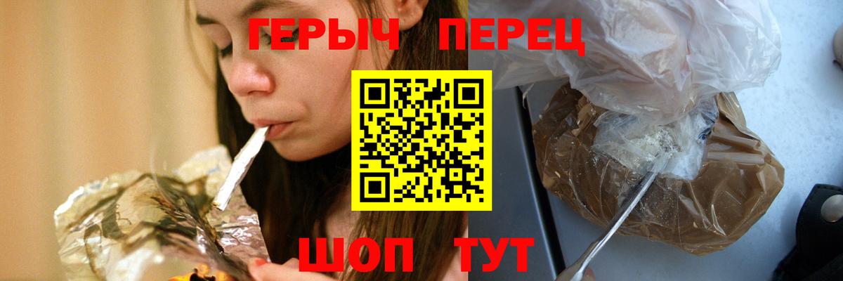 Шарыпово  Героин афганец  Героин  Вход с VPN 