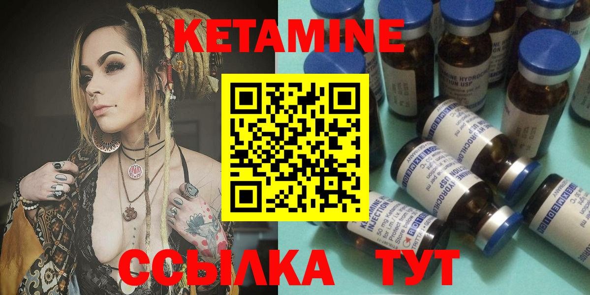 КЕТАМИН ketamine  КЕТАМИН ketamine  Вход с VPN  Шарыпово 