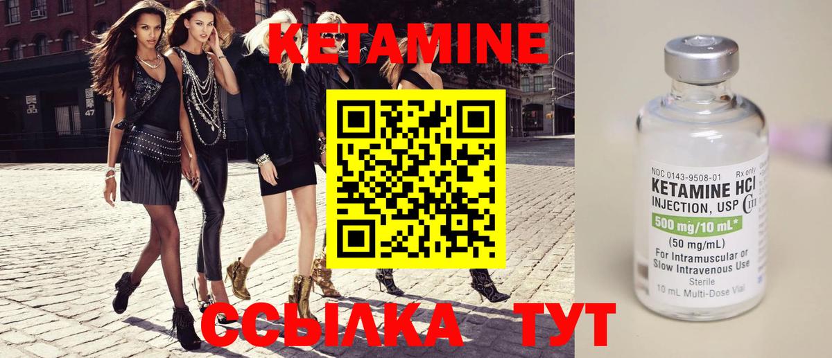 Кетамин ketamine Шарыпово
