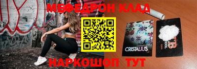 метамфетамин Краснознаменск