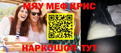 метамфетамин Краснознаменск