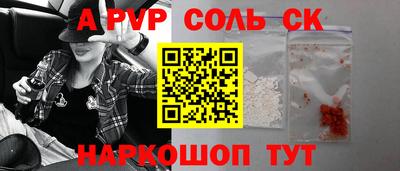 метамфетамин Краснознаменск