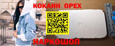 кокаин премиум Краснодар