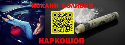 кокаин премиум Краснодар
