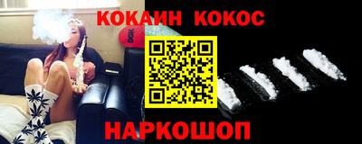 кокаин премиум Краснодар