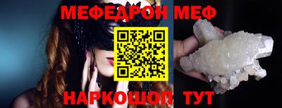 метамфетамин Краснознаменск