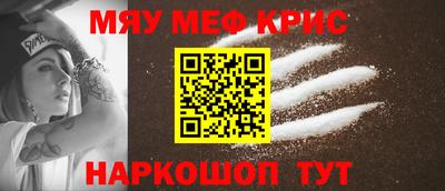 метамфетамин Краснознаменск