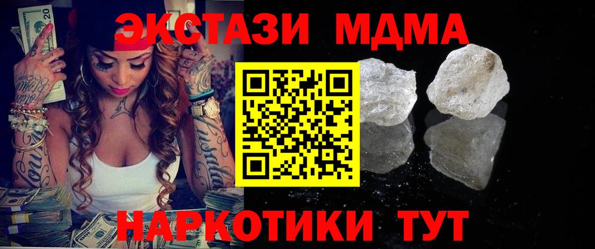 МДМА  Вход с VPN  Шарыпово  МДМА crystal  MDMA VHQ 