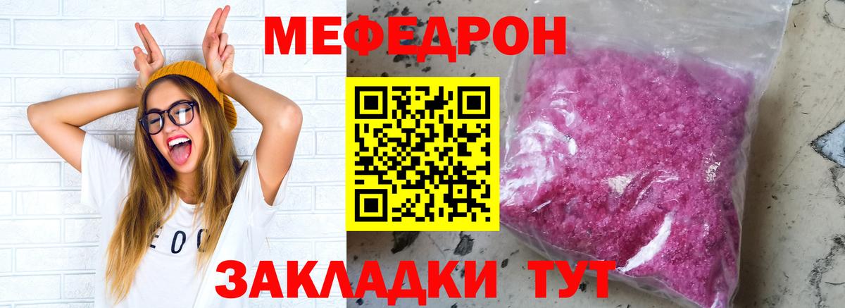 Мефедрон 4 MMC  цена наркотик  Шарыпово  Меф  Мефедрон мука  Вход с VPN 