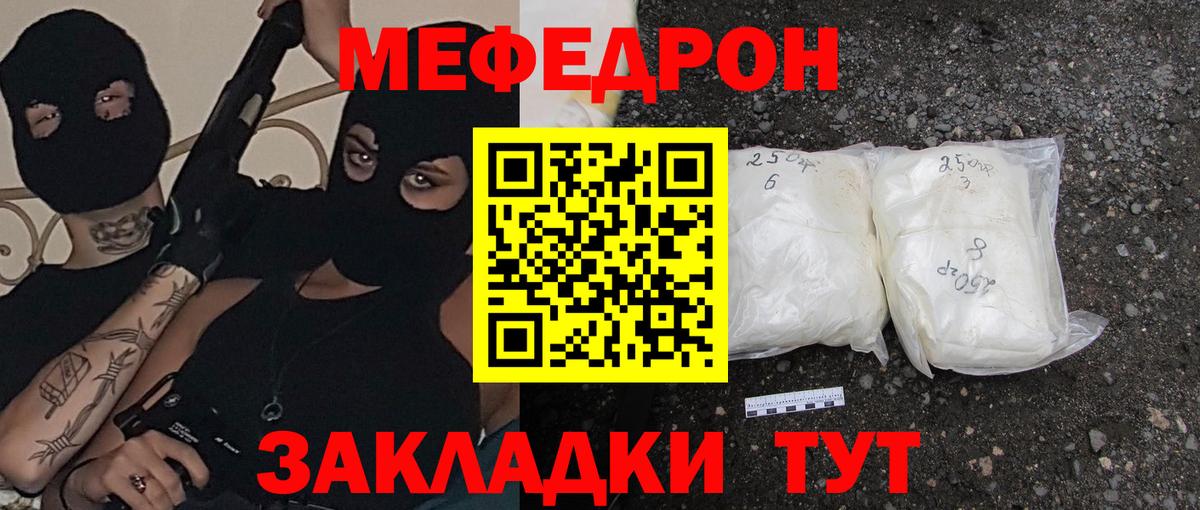 Мефедрон мука Шарыпово