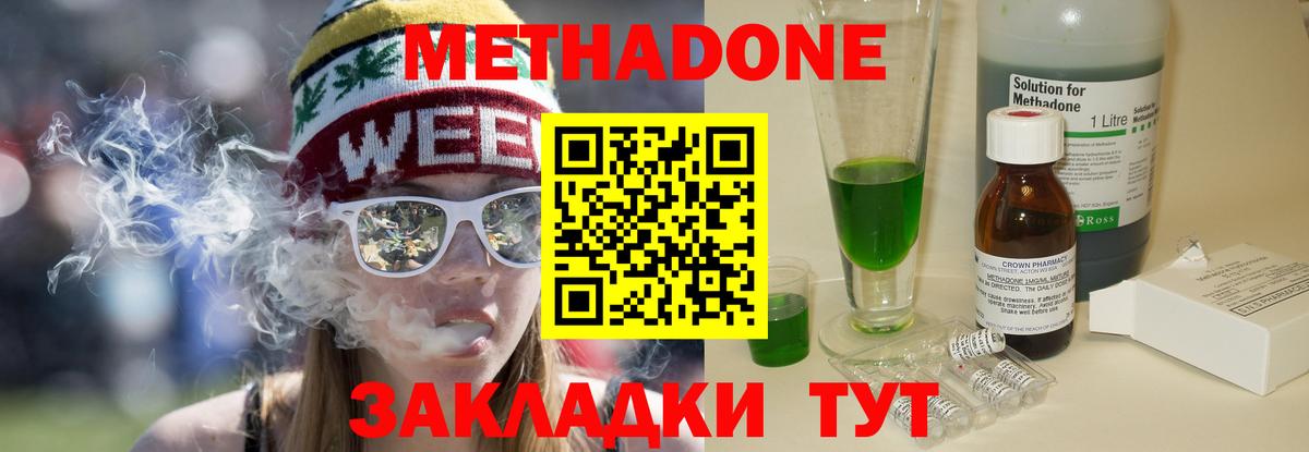Метадон белоснежный Шарыпово