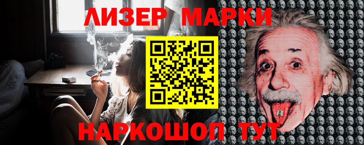 Марки 25I-NBOMe 1,8мг  Марки 25I-NBOMe 1,8мг  Шарыпово  Вход с VPN 